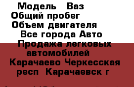  › Модель ­ Ваз 21011 › Общий пробег ­ 80 000 › Объем двигателя ­ 1 - Все города Авто » Продажа легковых автомобилей   . Карачаево-Черкесская респ.,Карачаевск г.